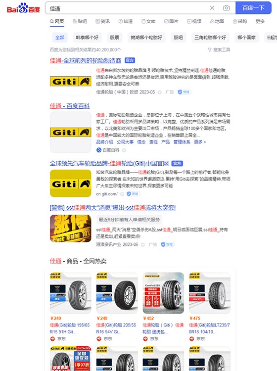 SEM推广