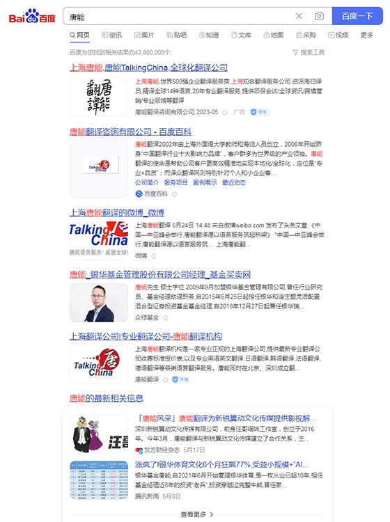 SEM推广