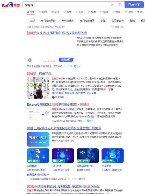 SEM推广